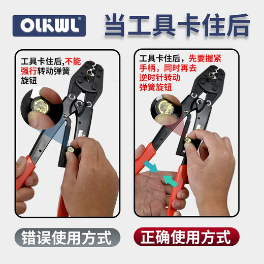 OLKWL (Wali) small OT copper nose 1.5-16 square copper wire crimping pliers UT convenient manual crimping tool SNB cold-pressed terminal RNB crimping pliers HS-16