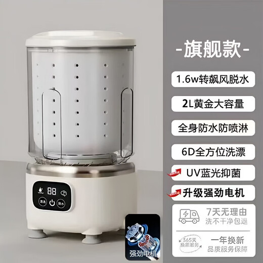 Xiaomi baby's same style all-in-one wireless mini washing machine, portable underwear and socks special small laundry cup artifact, pink