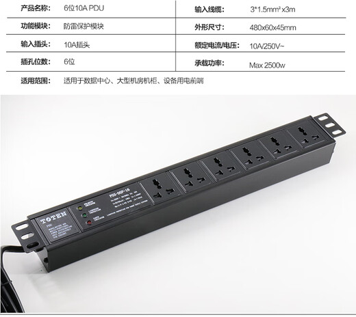 Totem PDU 6-bit 8-bit 10A16A cabinet-specific power supply lightning protection socket power row plug can be customized number of digits 8-bit aluminum alloy PDU power supply 16A