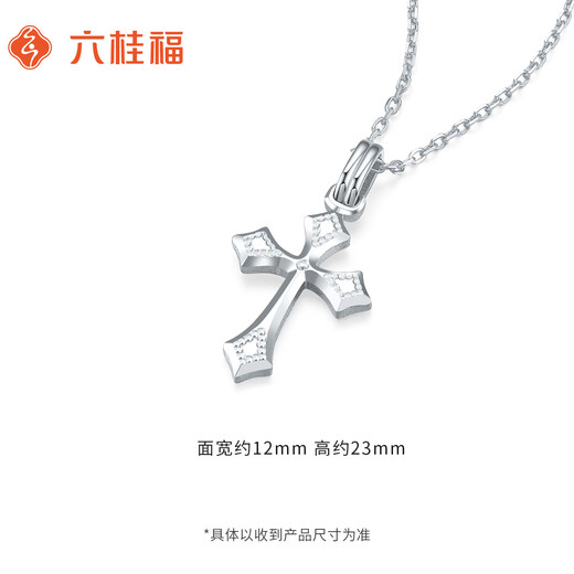 Liuguifu Jewelry Platinum Pendant Lingying Cross PT950 Platinum Pendant Necklace Pendant PT0600063 2.35g
