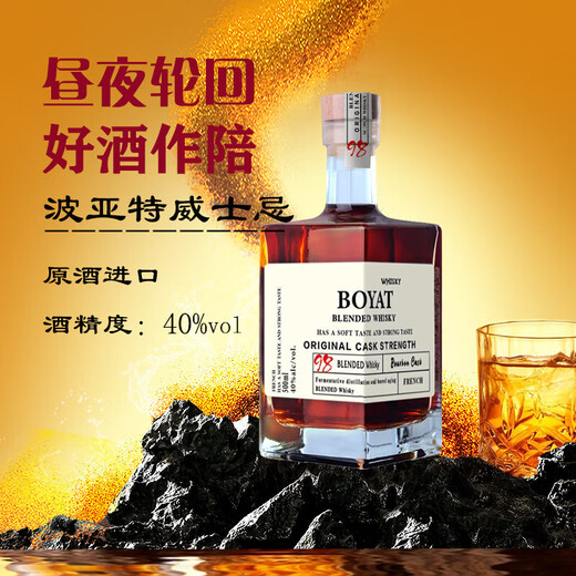 Boyat whisky de alta gama botella cuadrada pequeña botella Shanchuan botella cuadrada whisky 500ml * 2 botellas