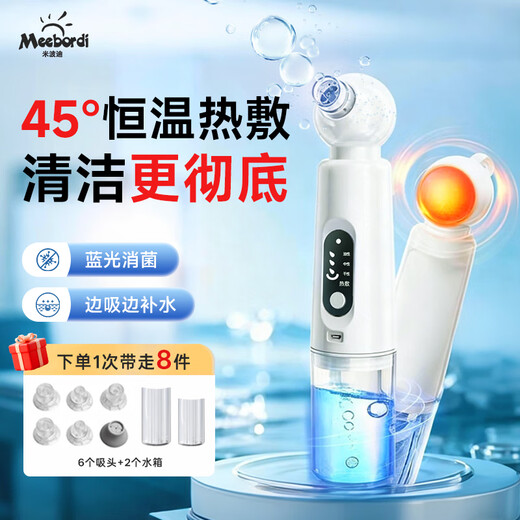Meebordi blackhead suction device to remove small bubbles and blackhead cleaning artifact, face and nose cleaning and beauty instrument, heated shovel blackhead extractor, Christmas birthday gift for wife and girlfriend, practical