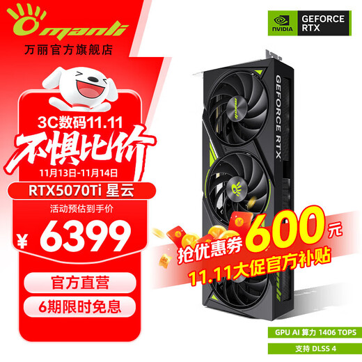 Manli GeForce RTX 5070Ti OC 16 Go GDDR7 Nebula DLSS 4 Nouvelle carte graphique de jeu indépendante en boîte à trois ventilateurs de conception e-sports pour diffusion en direct Manli RTX5070Ti OC 16 Go Nebula