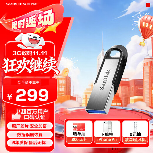 闪迪（SanDisk）512GB U盘 CZ73 安全加密 数据恢复 学习电脑办公投标 小巧便携 车载 大容量金属优盘