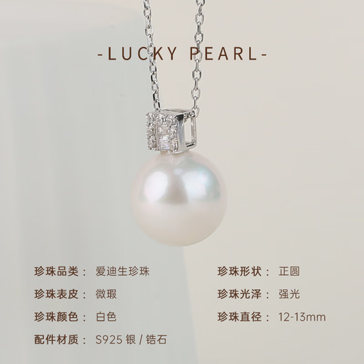 Lucky Pearl Pendant S925 Silver Edison Pearl Pendant 12-13mm Perfect Round Freshwater Pearl Neck Jewelry Necklace S925 Silver Edison Pearl 12-13mm Perfect Round/Strong Light Free Silver Chain