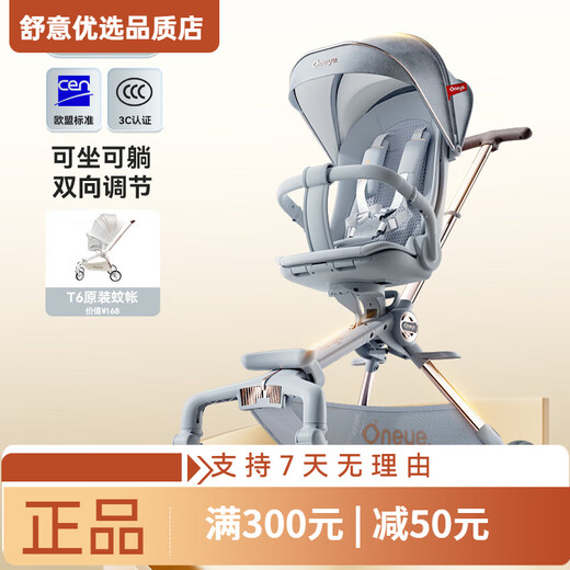 Maruya T6-2 baby stroller with high view, can sit and lie down, one-button folding platinum series, glacier blue PLUS+ mosquito net