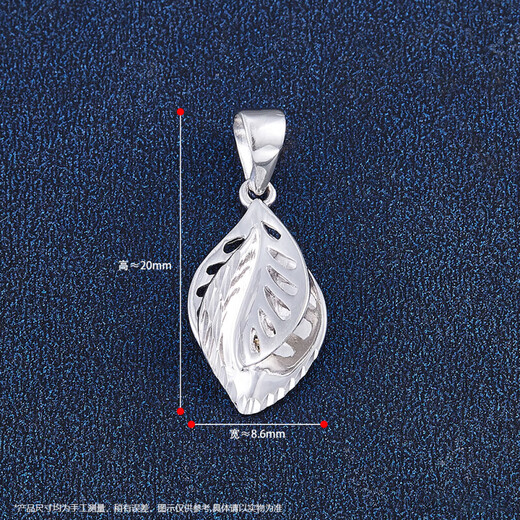 Lao Fengxiang platinum pendant pt950 double leaf pendant necklace for girl's birthday, platinum jewelry for girlfriend and wife, platinum, about 1.39g