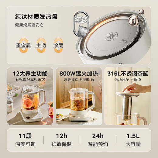 Midea pure titanium 0 coating health kettle kettle constant temperature household tea kettle fully automatic integrated electric kettle tea maker 1.5L MK-YS15PY2-Ti
