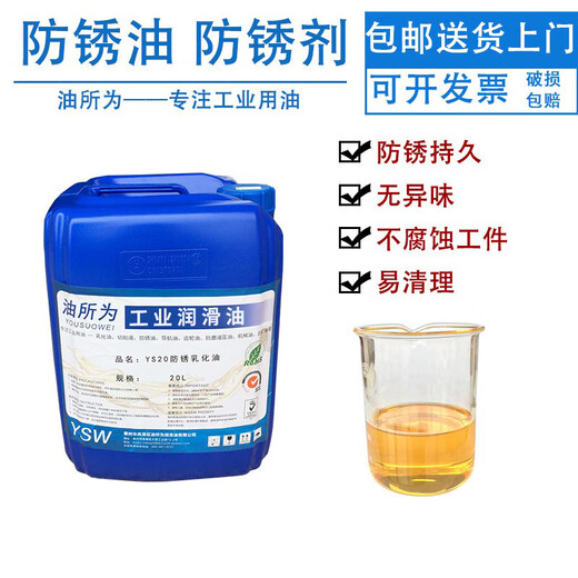 MPPMCK anti-rust oil metal anti-rust oil industrial dehydration anti-rust oil film thin layer steel maintenance iron smear brush spray 200L thin layer