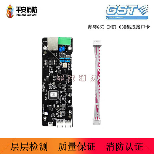 Gulf GST-INET-03H integrated interface card GST200H controller MODBUS communication protocol interface card INET-03H integrated interface card (compatible model)