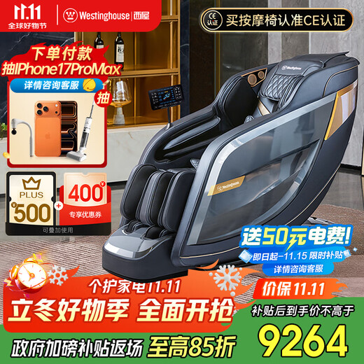 Westinghouse CE certified S570 Massage Chair Space Capsule Full Body Massage Electric Massage Chair Home Fully Automatic Electric Sofa Government Subsidy Family Parents Gift Phantom Gray