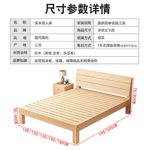 Ximuyan 24-hour flash solid wood bed double bed 1.8 meters simple 1.5 meters master bedroom double bed rental house single bed 30cm high single bed 1.5 meters * 2 meters recommended