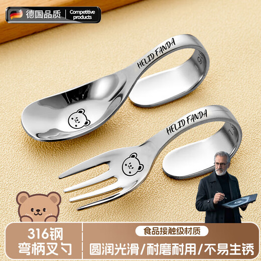 He Jiagong German quality 316 stainless steel training spoon and fork baby and children's food supplement spoon curved handle spoon fork curved (Hehe Xiong) children's training fork food grade 31