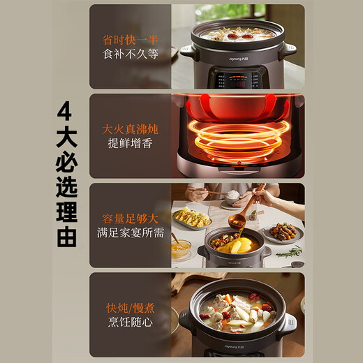 Joyoung quick-stewing electric stew pot, electric casserole, electric stew pot, soup pot, multi-functional pot, purple casserole, baby stew pot, large capacity 5L bird's nest porridge electric cooker GD505