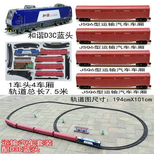 Alloy electric remote control electric locomotive Harmony HXD3CD simulation model toy track train set transport car set with D3C blue head free ordinary battery