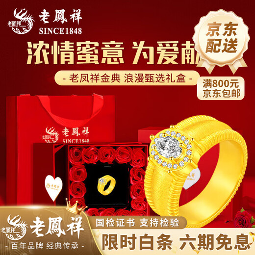 Lao Fengxiang gold pigeon egg ring pure gold ring retro fashion queen ring anniversary gift for girlfriend and wife birthday gift white pigeon egg gold ring about 2.3-2.5g Valentine's Day gift box 17 rings