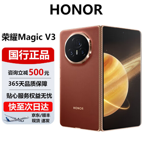 HONOR Magic V5/V3 folding screen mobile phone flagship chip, thin and light, long battery life, Snapdragon 8 Extreme AI smartphone, Silk Dunhuang V3 16G+512G, official standard, electronic warranty card enabled