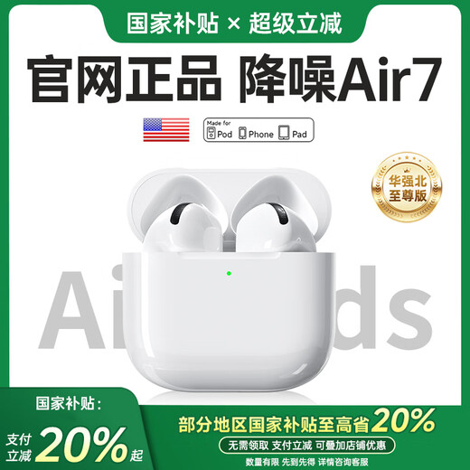 Huaqiangbei's new direct-operated authentic products丨Noise-cancelling Air7 Huaqiangbei Bluetooth headset wireless adaptation Apple's 2025 new semi-in-ear state-subsidized iphone17pro/16pods Millions of hot sales丨Noise-cancelling full-featured Air7 generation ENC noise reduction mode + spatial audio + three real power
