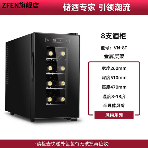 SMVP German imported quality small red wine cabinet constant temperature wine cabinet home electronic smart tea refrigerator small wine cabinet 8 vertical metal racks