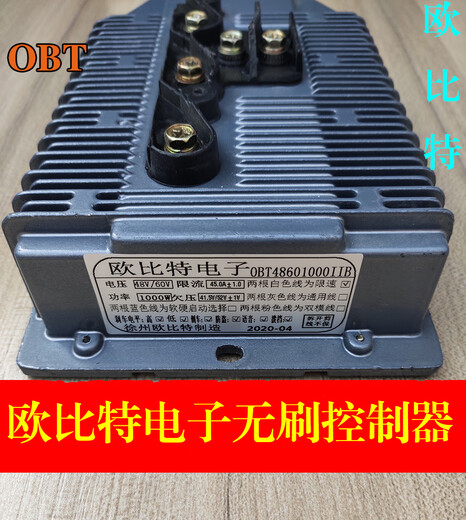 Orbit Electronics 1000W45A60V new energy electric tricycle four-wheeler controller 1000W50A48V/60V universal