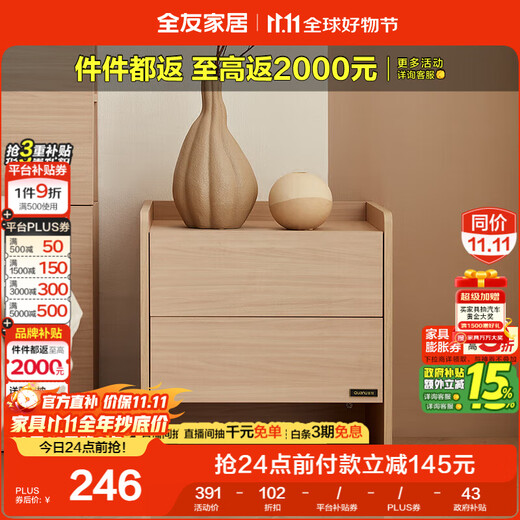 Quanyou Home Furnishings Wood Style Double Drawn Bedside Table Chinese Simple Bedroom Storage Cabinet Storage Small Cabinet Furniture