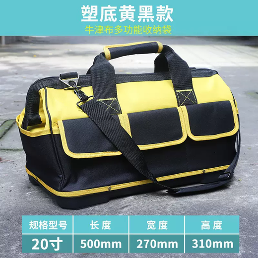 Yusenyi Waterproof and Wear-Resistant Multifunctional Oxford Cloth Toolbox Home Repair Storage Bag Portable Large Capacity Thickened Professional Model (New Model) 20-Inch Yellow and Black Plastic Bottom