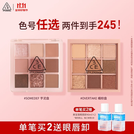 3CE Jiugongge Девятицветная палитра теней для век Rose Tenderness Sгладкая темно-коричневая палитра матовая подаро...