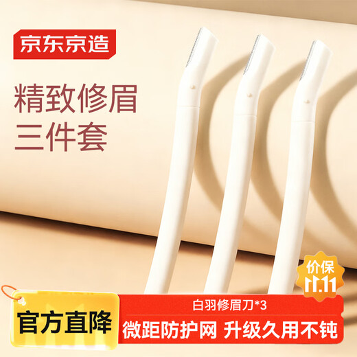 Made in Tokyo, 3-piece eyebrow trimmer set, safe protective net for men and women, beginners are not prone to skin damage, eyebrow shaver to shape eyebrows