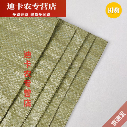 Woven bag, snakeskin bag, express packing, moving bag, decoration, construction garbage bag, sack bag, plastic 55*97 (100 pieces), extra thick