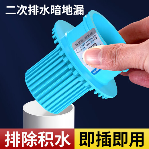 A beautiful 50 pipe PVC pipe simple second row secondary drainage public toilet hidden drain pipe waterproof embedded parts blue new material 50PVC pipe secondary drainage