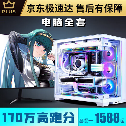 Colorido Rainbow [Black Myth Wukong] I9 12900/RTX3080TI3070 Host i7 Desktop Computer 16G Paquete siete [I9 11980K+RTX30