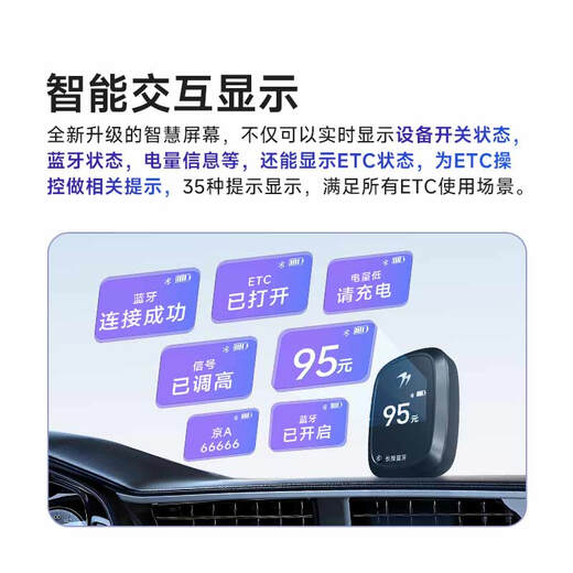 Wanji Technology etc equipment management, smart screen display voice ETC equipment, WeChat deduction, private car, official car, Jingdong car maintenance