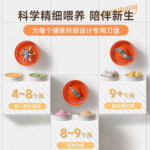 Sentaole food supplement machine, baby food processor, multi-functional toddler special mixer, mud grinder, meat mincing tool, small 10-leaf knife, Muyue Orange, high version, three cups and three knives