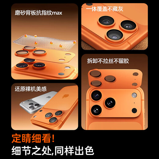 Tulas AR anti-reflective + metal all-inclusive, suitable for iphone17promax lens film Apple 17pro camera tempered film 17 anti-fall and dust-proof ultra-clear protective cover film