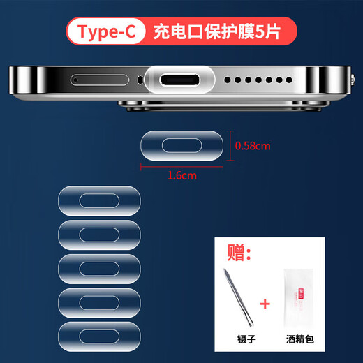 Mu Nian is suitable for Red Magic 11pro + dust-proof plug Red Magic 11pro mobile phone plug charging port dust-proof plug plug socket metal dust-proof net charging port protective film 5 type-c charging port films