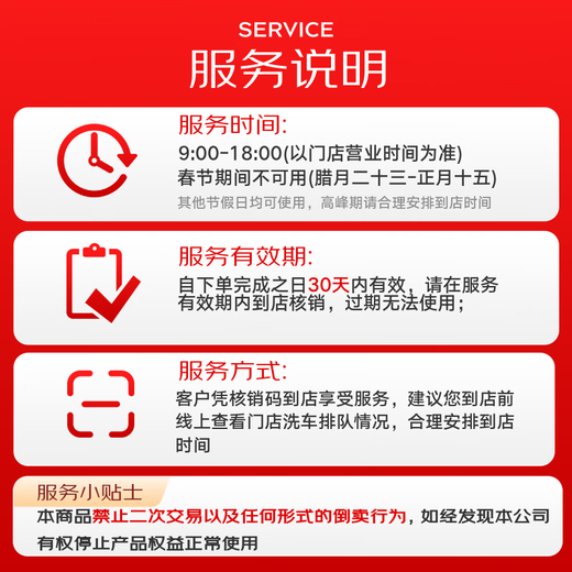 Jingdong Car Care single-time standard car wash service SUV/MPV (6 seats and above) available nationwide