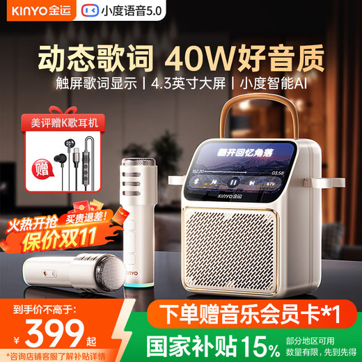 Jinyun touch screen丨dynamic lyrics karaoke microphone speaker all-in-one microphone home KTV set karaoke singing artifact karaoke machine bluetooth audio gift k800