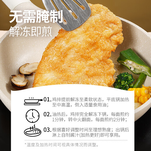 Dahidi Pan-fried Chicken Chop, Chicken Breast, Fresh Chicken Chop, Semi-finished Meal Replacement Frozen Ingredients, Pan-fried Chicken Chop, Original Flavor 80g *10 Bags