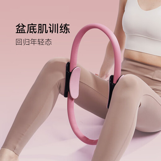 Langwei pelvic floor muscle home Pilates ring postpartum repair open back fitness yoga elastic ring leg resistance training equipment flower cluster powder-6kg