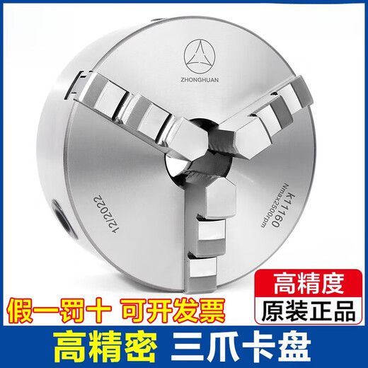 Zhonghuan three-claw chuck 11 high-precision CNC instrument lathe chuck 10-inch manual three-claw grab plate 250320C K21-200 front piercing 3 holes
