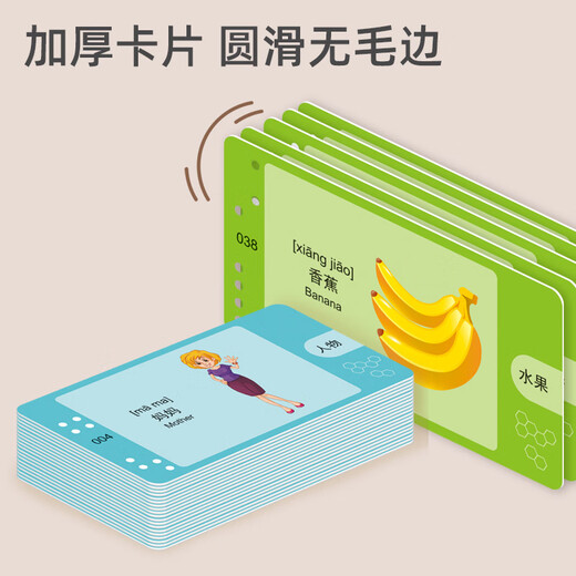 Yisheng Aides pédagogiques Machine d'éducation précoce bilingue chinois-anglais Lecteur de cartes de mots Cartes d'apprentissage pour cultiver les connaissances cognitives des enfants Version anglaise transfrontalière des enfants - Machine d'éducation précoce Xiaolu