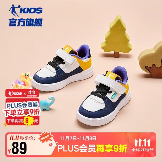 乔丹男童板鞋婴幼童春秋季运动鞋子儿童魔术贴童鞋 蛋黄/乔丹白 27