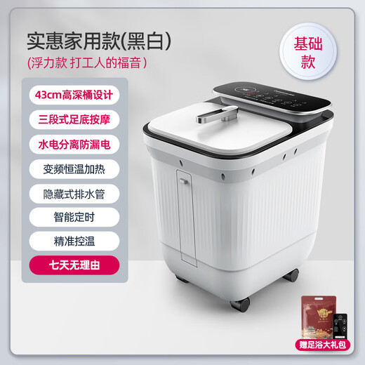 Changhong live model foot bath tub fully automatic foot washing heated foot bath bucket massage foot bath household electric constant temperature Mid-Autumn Festival gift practical for parents and elders men 43CM upgraded model three-stage Tai Chi knob massage + water and electricity separation black and white practical Mid-Autumn Festival birthday gift for elders, parents, parents