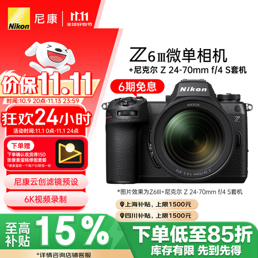 Nikon price guarantee 11.11 Z6III (Z6 3/Z63) full-frame mirrorless camera kit (Z 24-70mm f/4 S mirrorless lens) photography and video