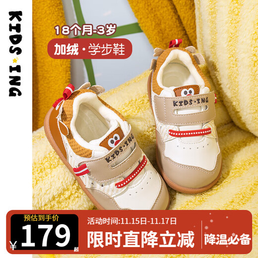 kids.ing可迪星宝宝加绒学步鞋秋冬款男女童小童棉鞋软底机能鞋童鞋 米/卡其 小麋鹿 26.5 适合脚长15.1-15.5cm