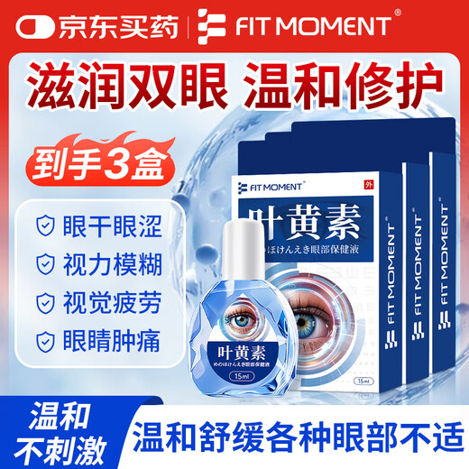 FIT MOMENT Lutein Eye Wash Non-Eye Drops Non-Eye Drops Fatigue Dry Eyes Blurred Vision Fatigue Stay Up Late 3 Bottles