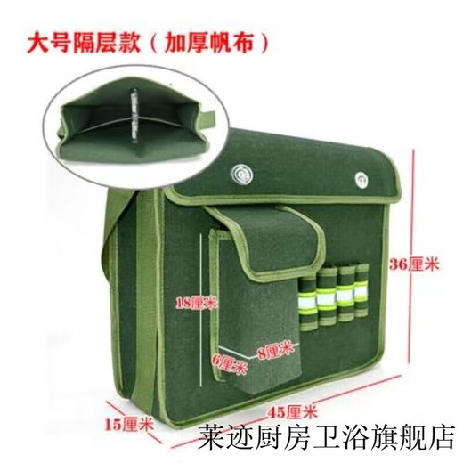Laiji canvas tool bag thickened wear-resistant bricklayer storage bag construction site carpentry crossbody large capacity electrician multi-layer tool bag extra large water cup pocket compartment 45-35-14.5
