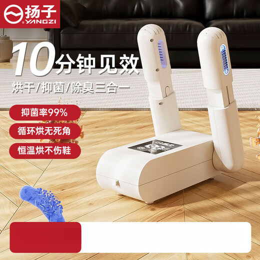Yangzi shoe dryer, sterilization and deodorizing device, wet and dry shoe dryer, fully automatic shoe drying device, digital display, 180-minute timer + telescopic purple light, Yangzi HX66-folding shoe dryer