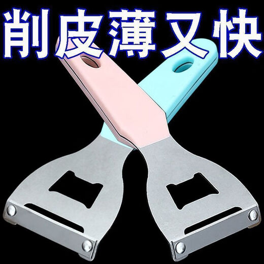 Fat Donglai's same fruit peeling knife, new sugar cane peeling knife, kitchen pumpkin lettuce peeling knife, multi-functional, peeling + bottle opening, 1 pair, sharp and durable