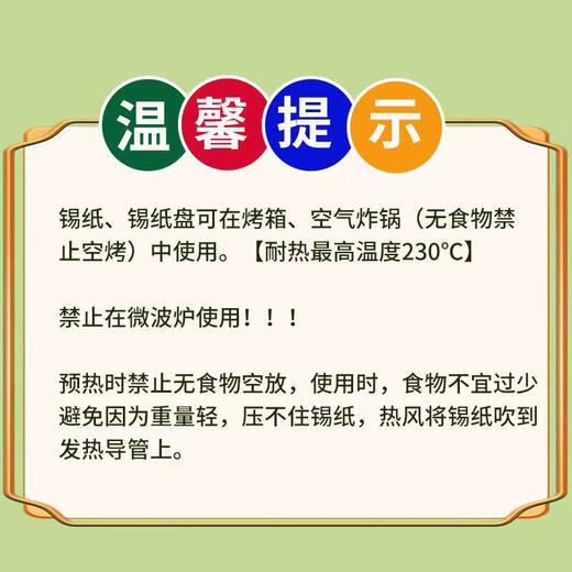 Thickened tinfoil plate for air fryer, special paper plate for baking, household food-grade oil-absorbing paper, edible oven, high temperature resistance, thickened food-grade 7-inch diameter 18.5CM, 10 pieces